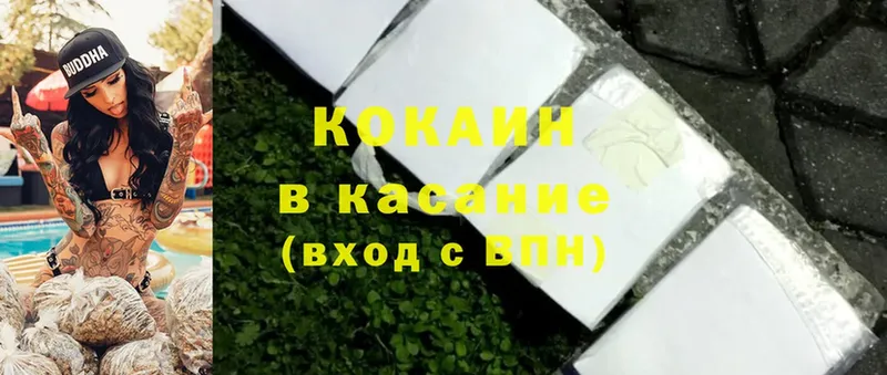 COCAIN Эквадор Камызяк