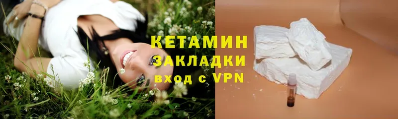 где можно купить   Камызяк  mega как зайти  КЕТАМИН ketamine 