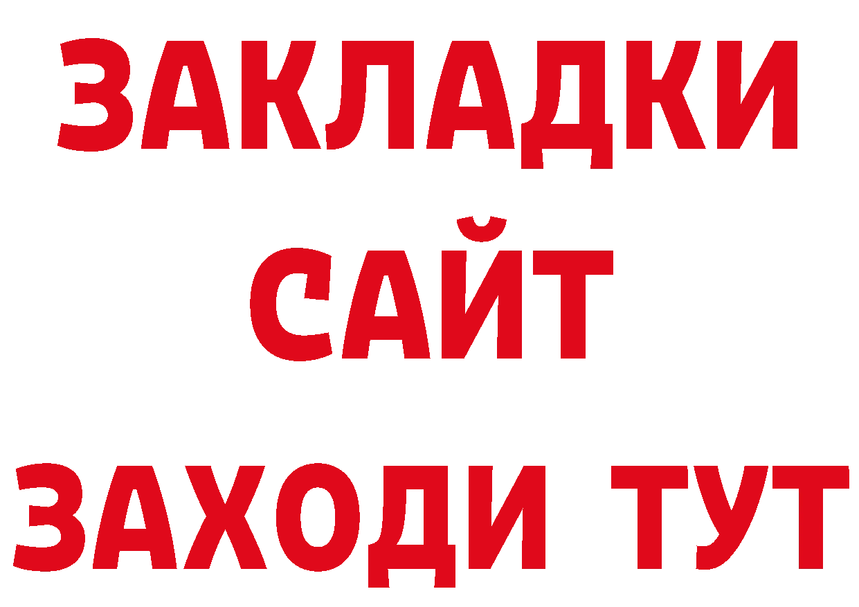 Героин гречка как войти даркнет ссылка на мегу Камызяк